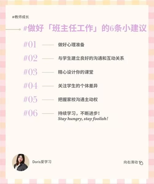 揭秘我与老师的私人课程官网的高效学习方法 揭秘我与老师的私人课程官网的高效学习方法