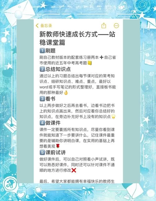 揭秘我与老师的私人课程官网的高效学习方法