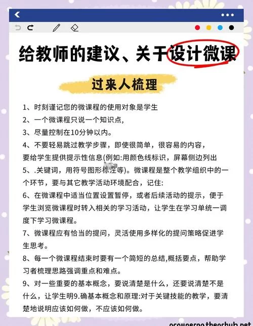 揭秘我与老师的私人课程官网的高效学习方法 揭秘我与老师的私人课程官网的高效学习方法