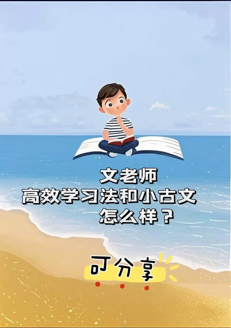 揭秘我与老师的私人课程官网的高效学习方法 揭秘我与老师的私人课程官网的高效学习方法