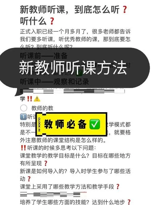 揭秘我与老师的私人课程官网的高效学习方法 揭秘我与老师的私人课程官网的高效学习方法