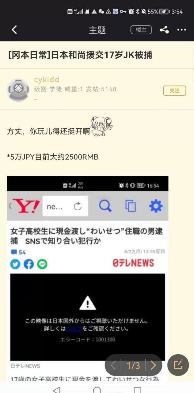 援交幻想在哪下载 手机电脑版下载指南