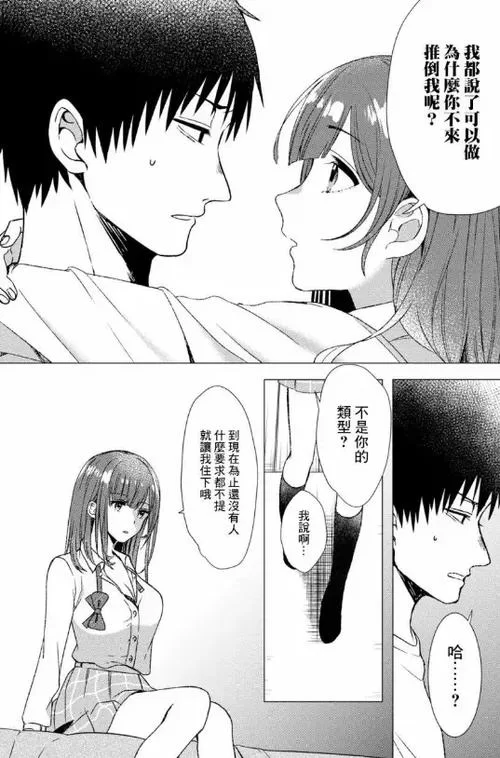 援交幻想在哪下载 手机电脑版下载指南