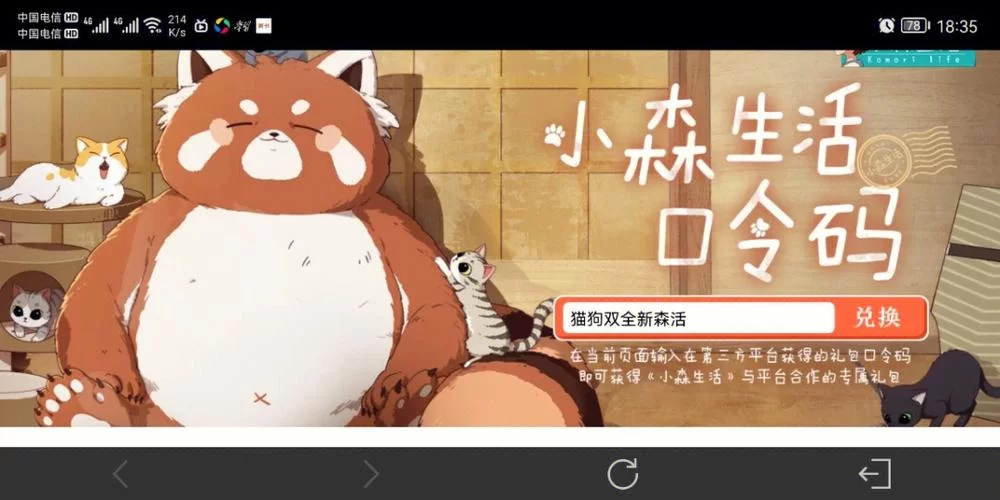 援交幻想汉化版最新更新内容汇总 福利活动与道具奖励