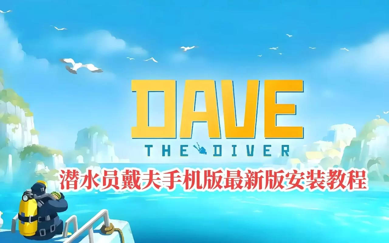 搜查官丽花在哪下载 安卓苹果双端安装教程