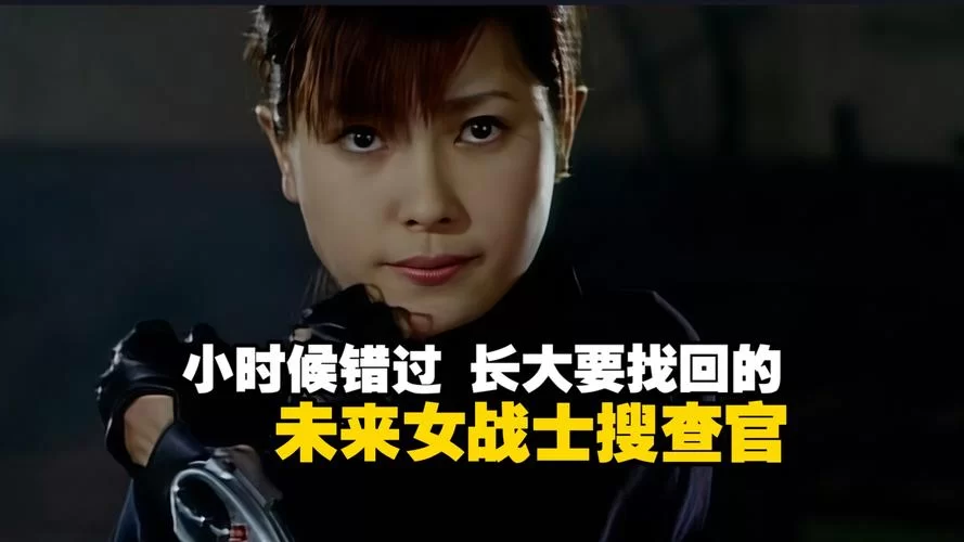 搜查官丽花最新剧情解读 角色设定全解析 搜查官丽花最新剧情解读 角色设定全解析