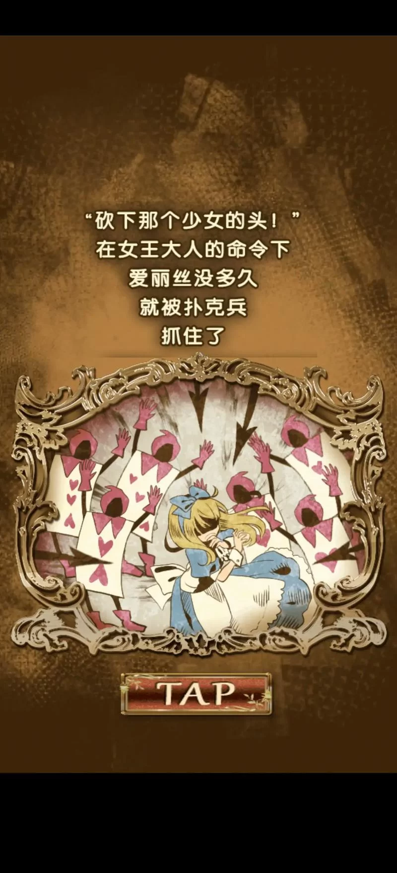 摇篮中的爱丽丝在哪下载 完整版免费下载教程