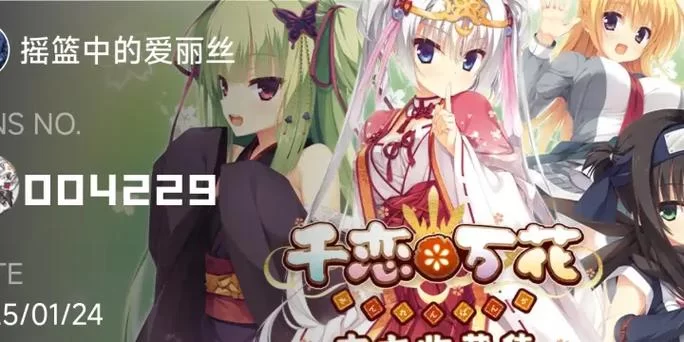 摇篮中的爱丽丝安卓最新版本更新内容介绍