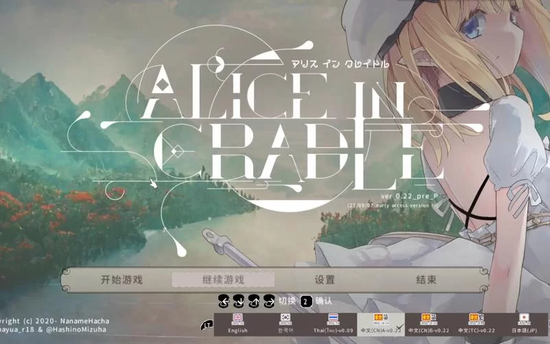摇篮中的爱丽丝官方网站最新版本更新内容与功能介绍