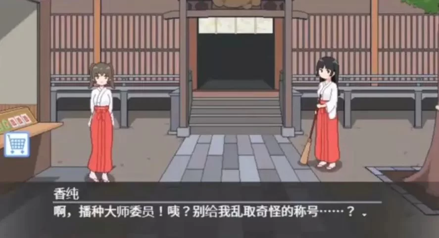 播种都市最新版本攻略 快速上手技巧分享