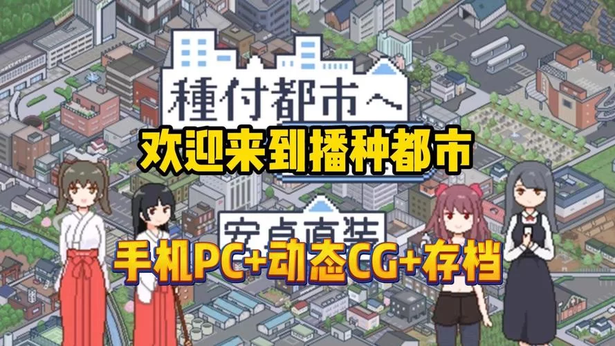 播种都市最新版本攻略 快速上手技巧分享