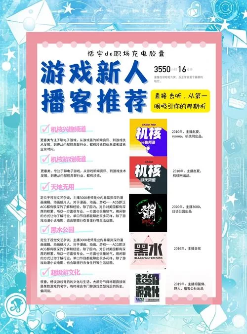 收看节目游戏介绍合集 精选优质游戏盘点