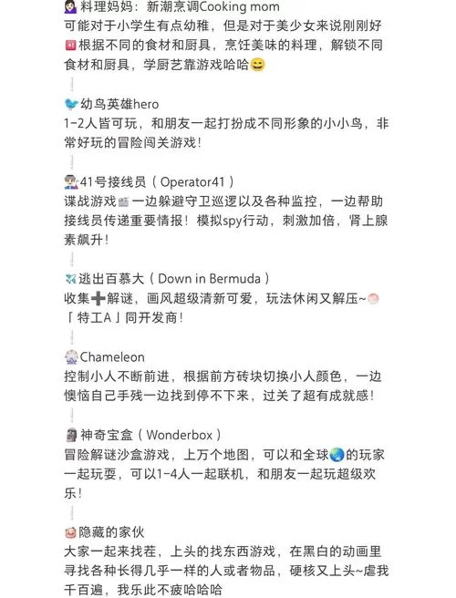 收看节目游戏介绍合集 精选优质游戏盘点