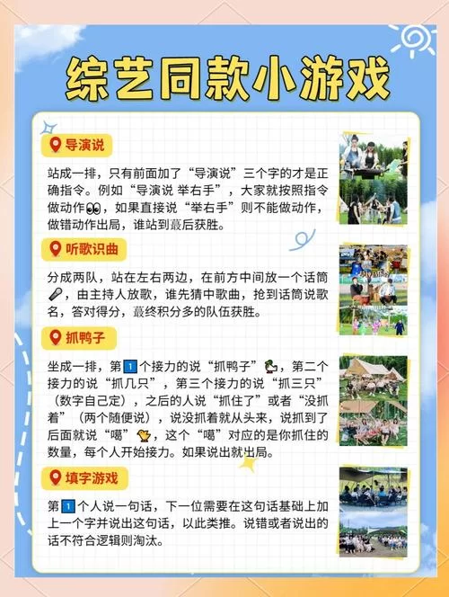 收看节目游戏介绍合集 精选优质游戏盘点