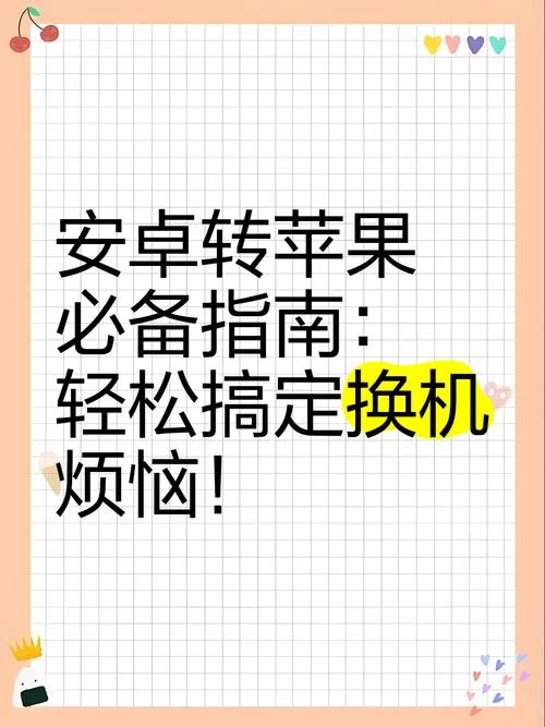 改变生活的选择安卓应用推荐让你生活更轻松
