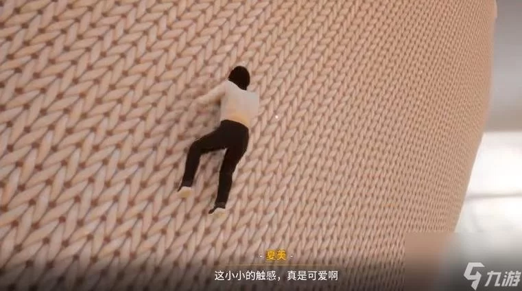 放学后的缩小大冒险游戏安卓版免费下载