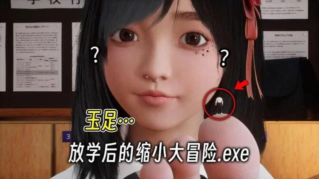 放学后的缩小大冒险游戏官网玩法详细介绍