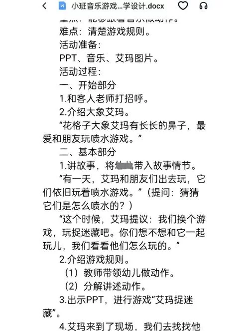 放课后的捉迷藏最新动态 快来了解最新玩法