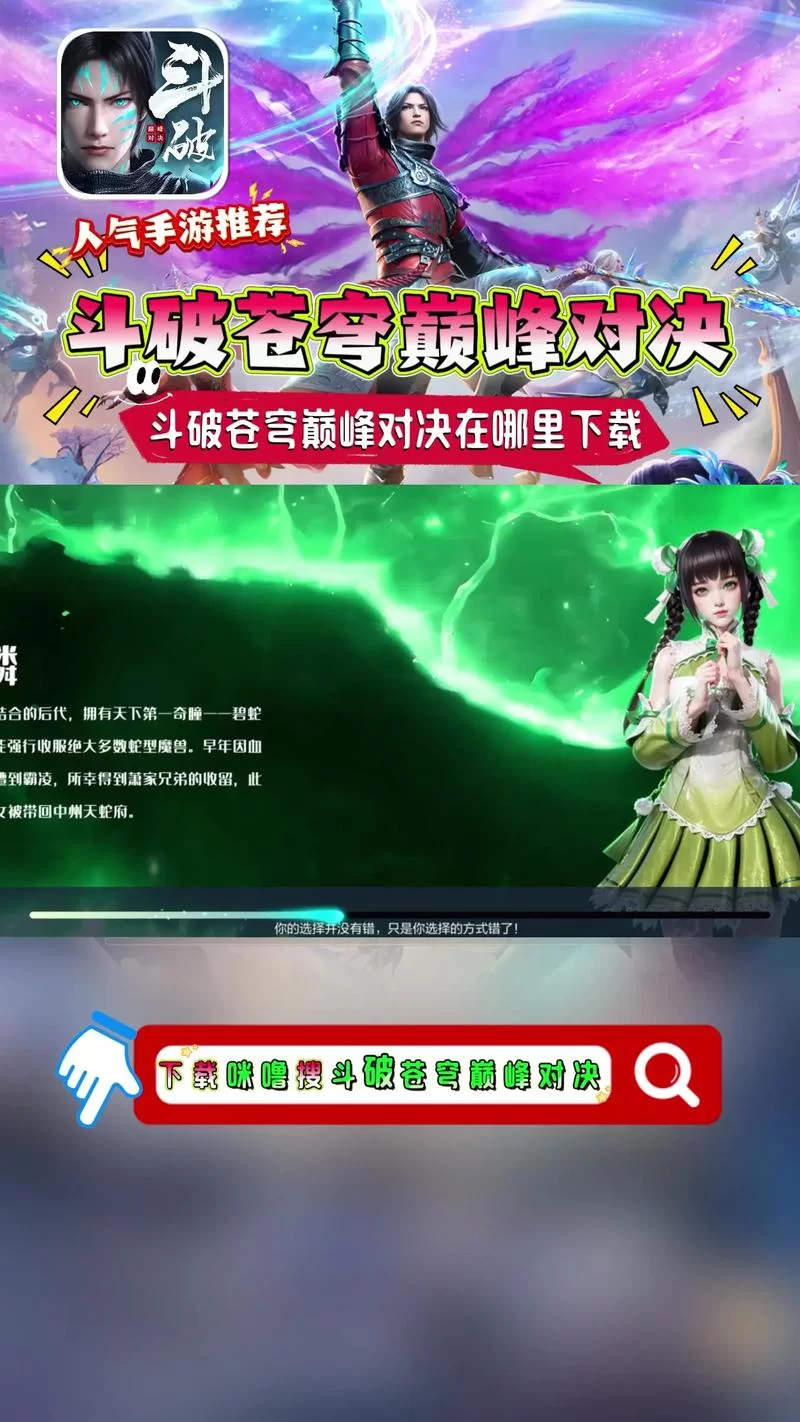 斗破苍穹3d同人安卓手游 重温经典剧情热血开战