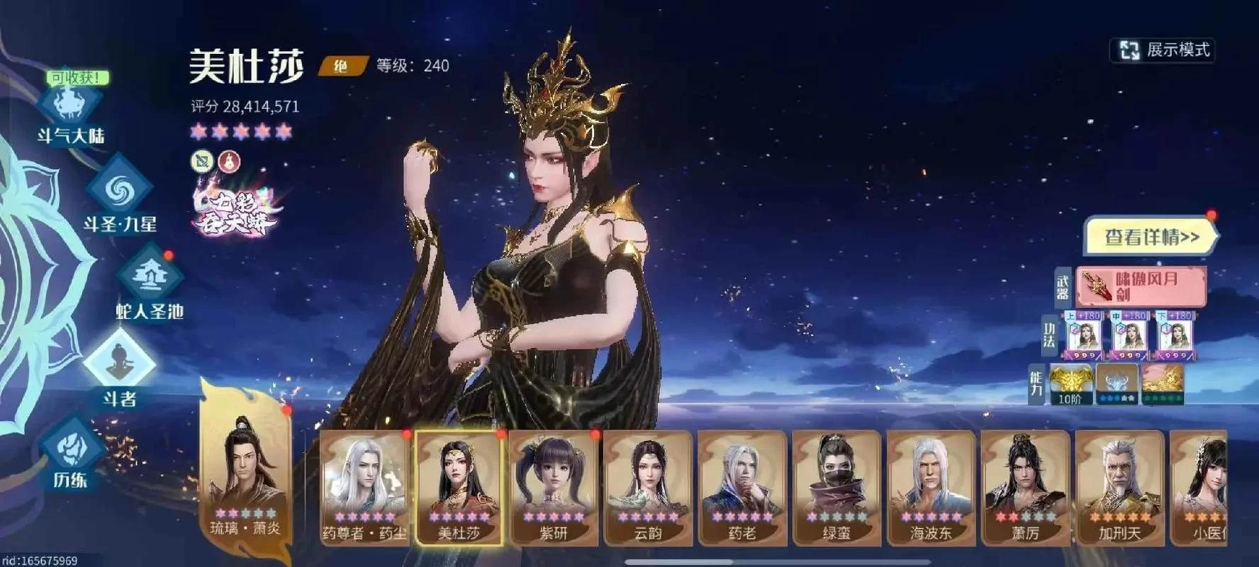 斗破苍穹3d同人安卓手游 重温经典剧情热血开战