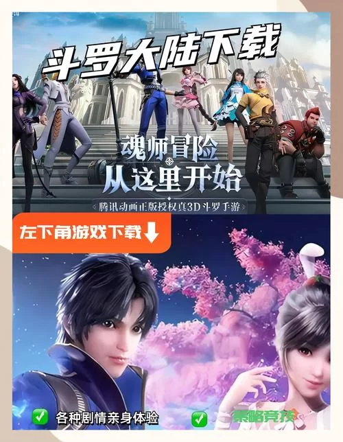 斗罗合集如何快速下载 详细步骤分享不踩坑 斗罗合集如何快速下载 详细步骤分享不踩坑