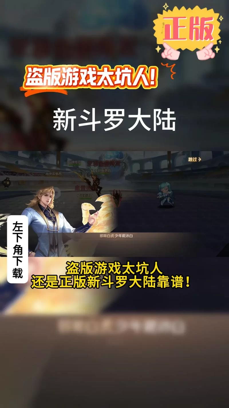 斗罗合集如何快速下载 详细步骤分享不踩坑 斗罗合集如何快速下载 详细步骤分享不踩坑