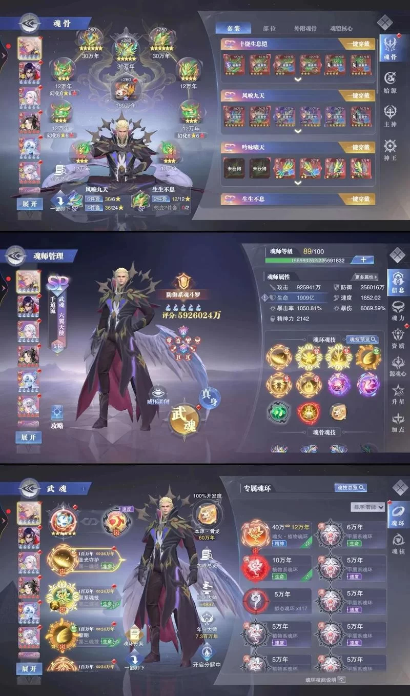 斗罗合集如何快速下载 详细步骤分享不踩坑