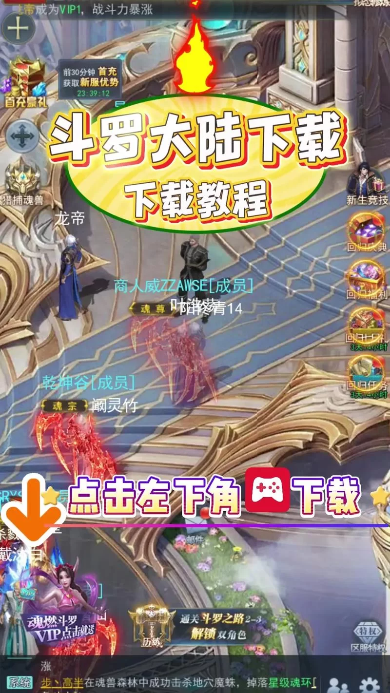 斗罗合集如何快速下载 详细步骤分享不踩坑