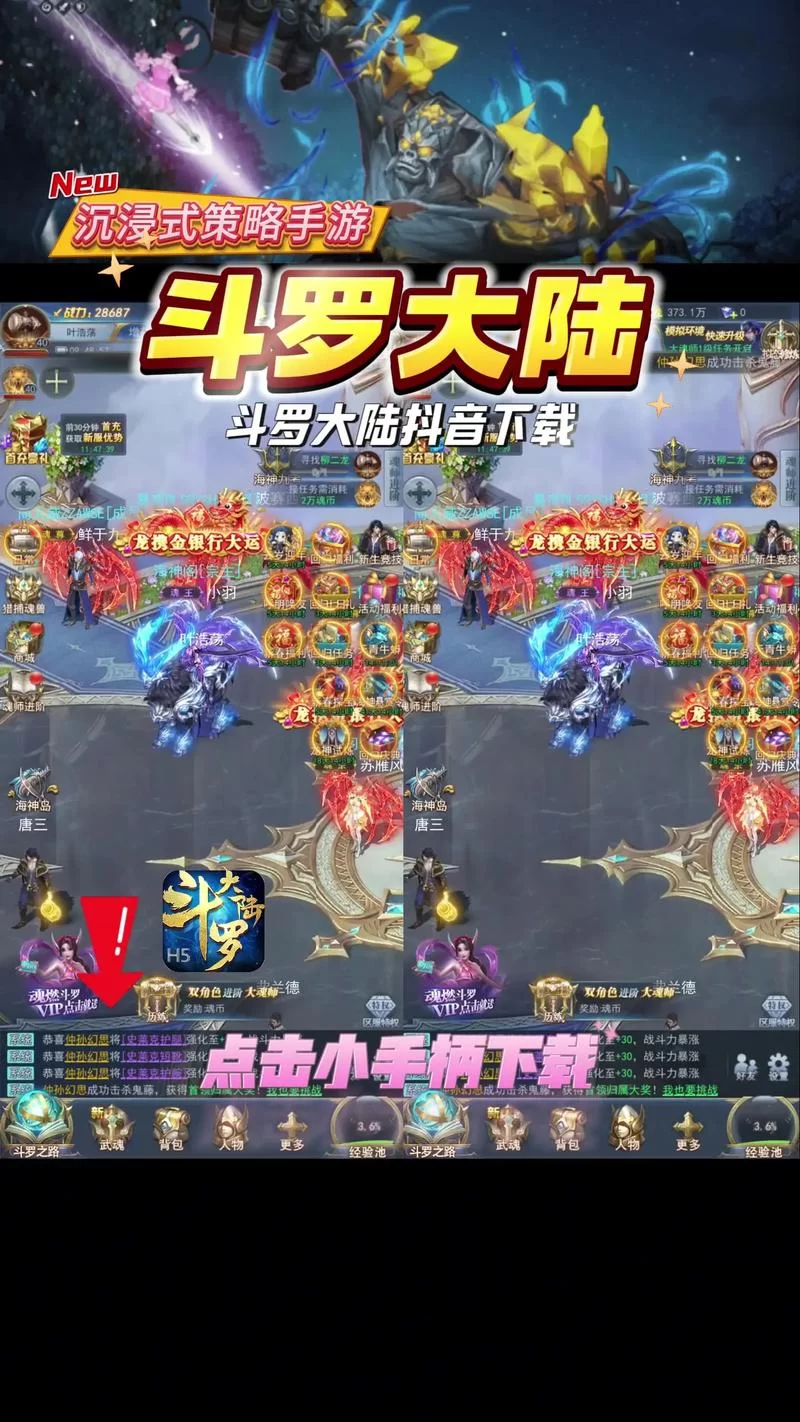 斗罗合集如何快速下载 详细步骤分享不踩坑