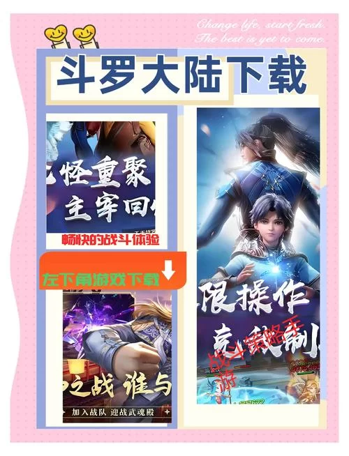 斗罗合集如何快速下载 详细步骤分享不踩坑 斗罗合集如何快速下载 详细步骤分享不踩坑