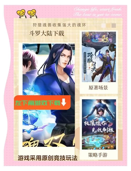 斗罗合集如何快速下载 详细步骤分享不踩坑 斗罗合集如何快速下载 详细步骤分享不踩坑