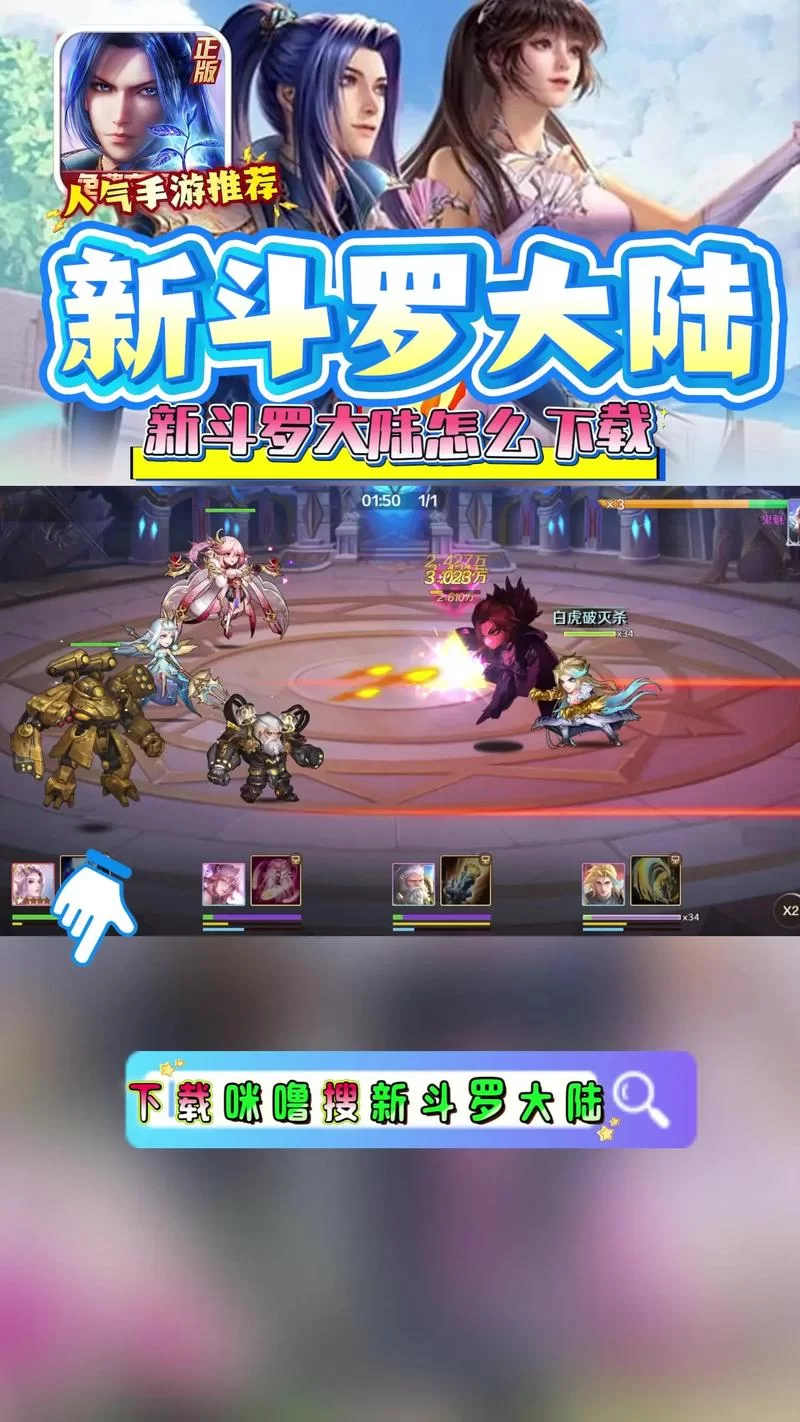 斗罗合集如何快速下载 详细步骤分享不踩坑 斗罗合集如何快速下载 详细步骤分享不踩坑