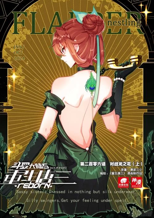 斗罗大陆3d同人汉化版最新改动一览