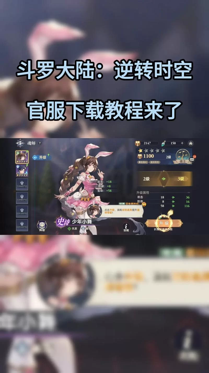 斗罗大陆最新版本下载安装教程 斗罗大陆最新版本下载安装教程