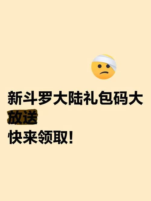 斗罗大陆最新版本是多少 新版本玩法抢先看