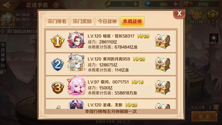 斗罗大陆最新版本是多少 新版本玩法抢先看