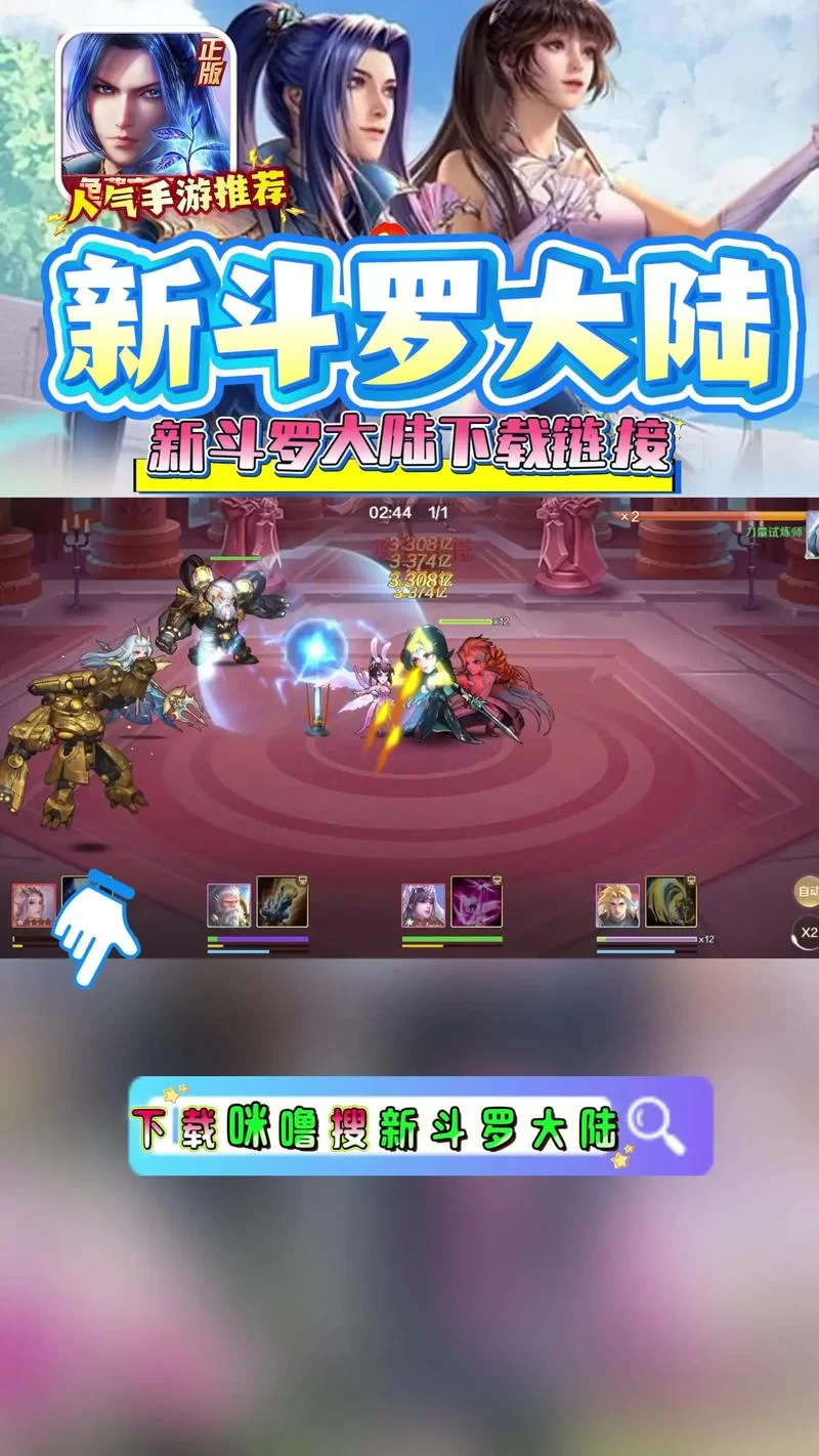 斗罗大陆最新版本是多少 新版本玩法抢先看