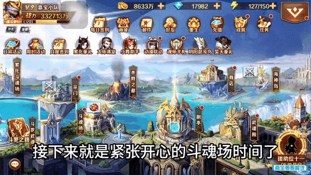 斗罗大陆最新版本是多少 新版本玩法抢先看