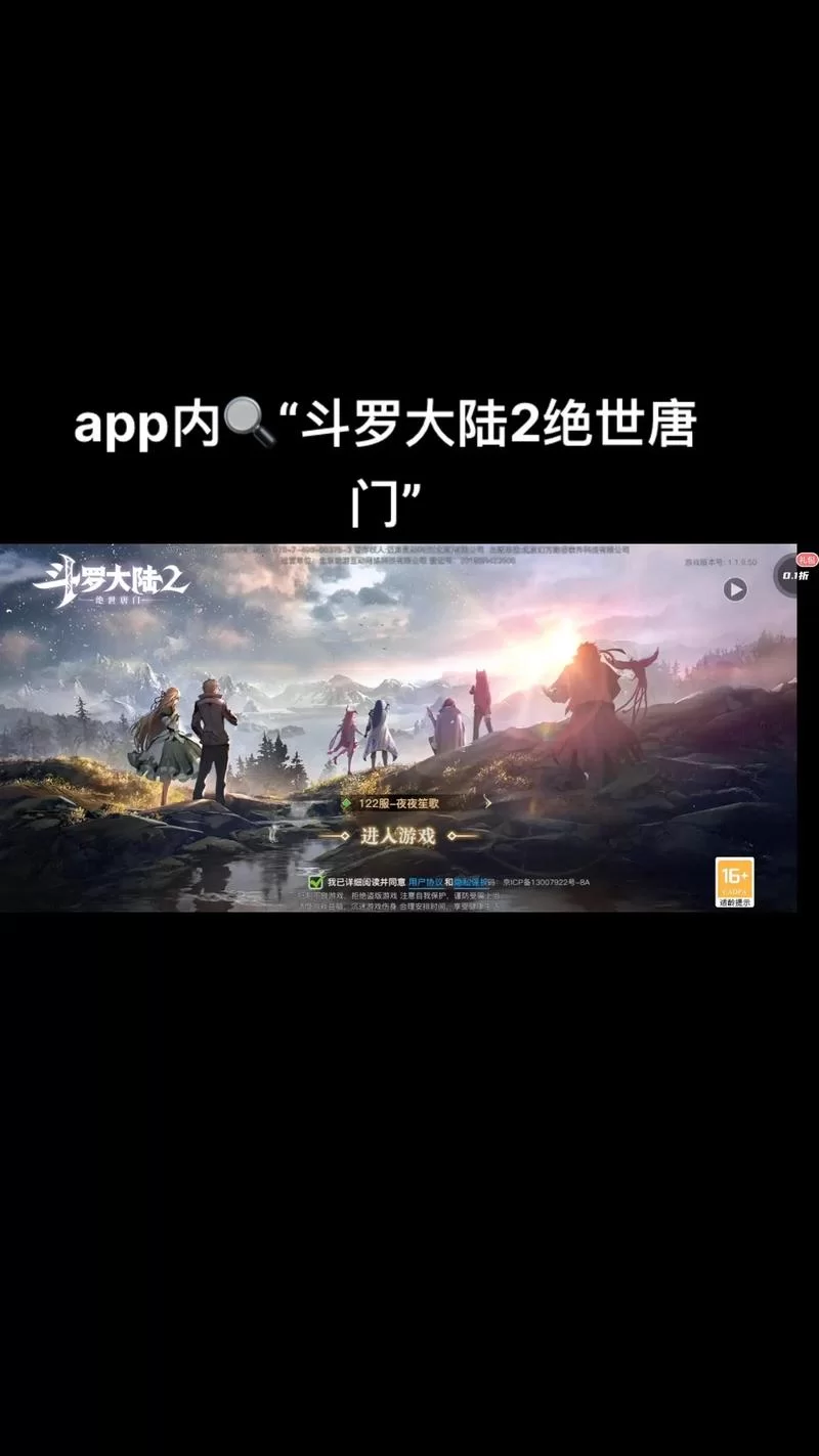 斗罗大陆最新版本是多少 新版本玩法抢先看