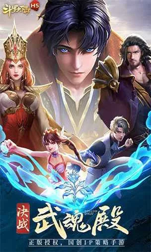 斗罗大陆游戏官网电脑版和手机版有什么区别 斗罗大陆游戏官网电脑版和手机版有什么区别