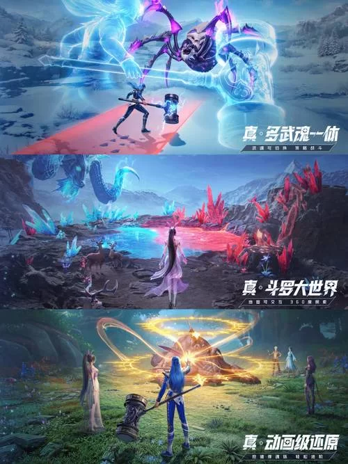 斗罗大陆游戏官网电脑版和手机版有什么区别