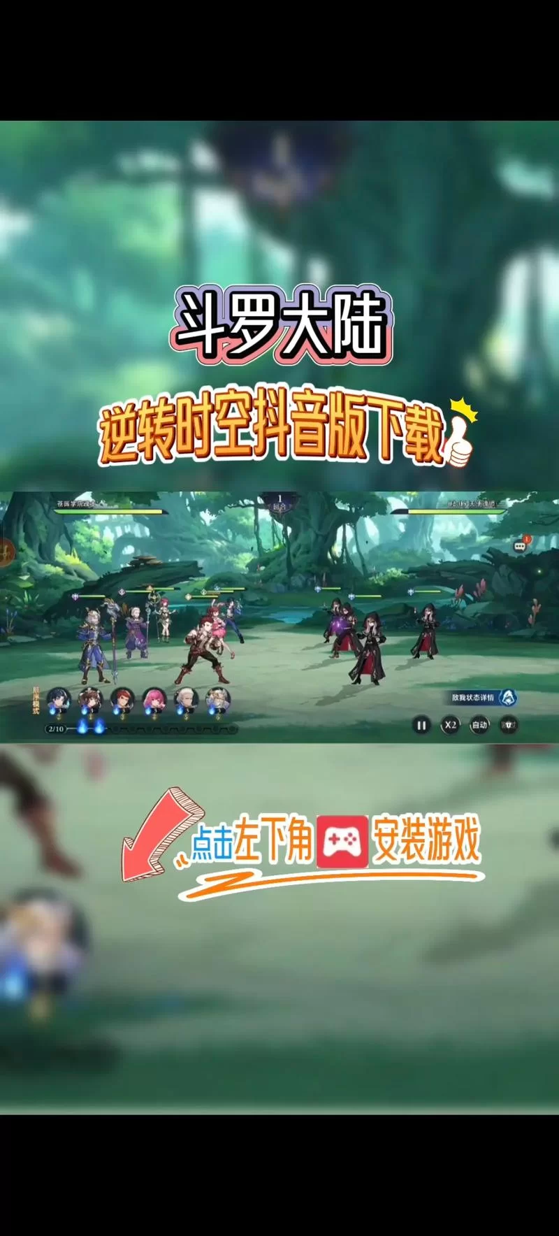 斗罗大陆游戏官网电脑版和手机版有什么区别 斗罗大陆游戏官网电脑版和手机版有什么区别