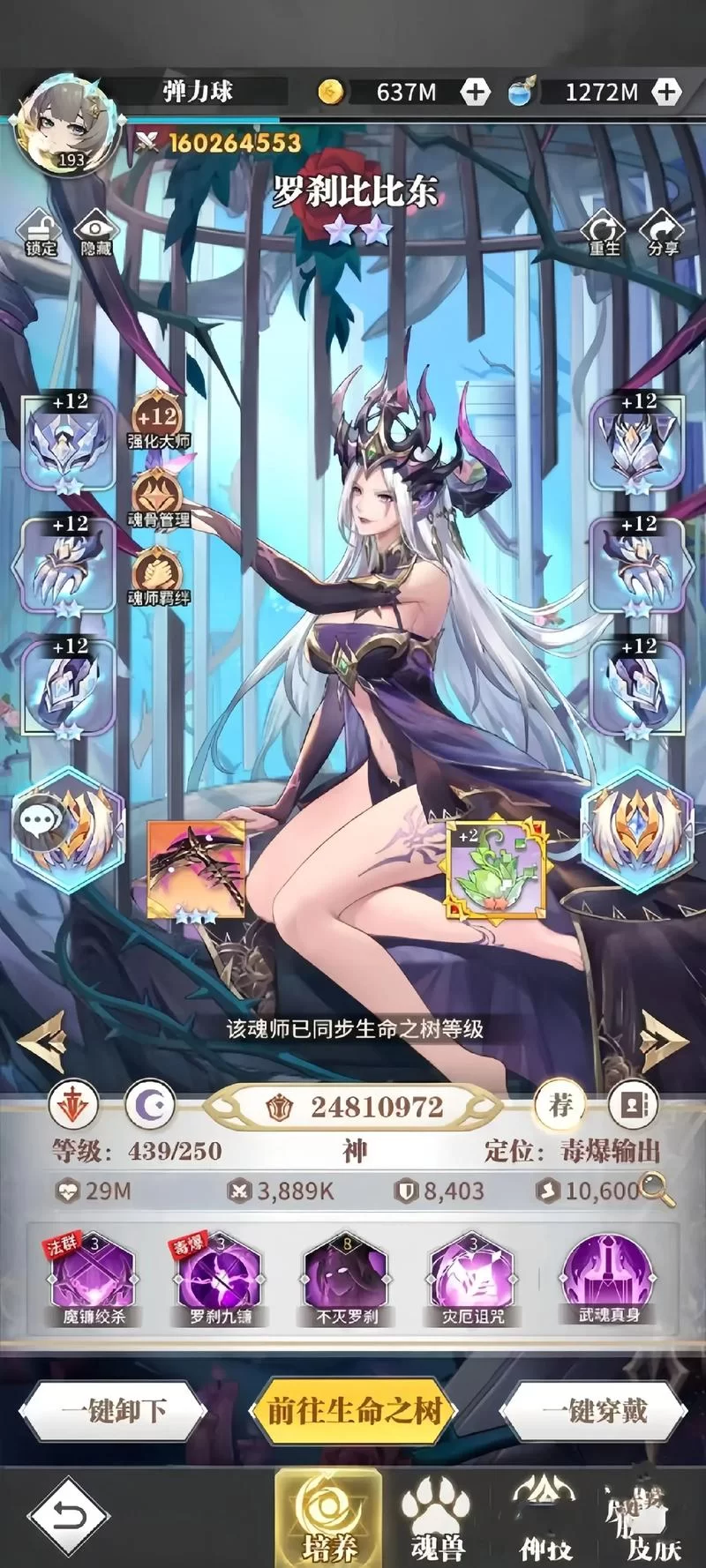 斗罗大陆绅士游戏攻略技巧全在这里