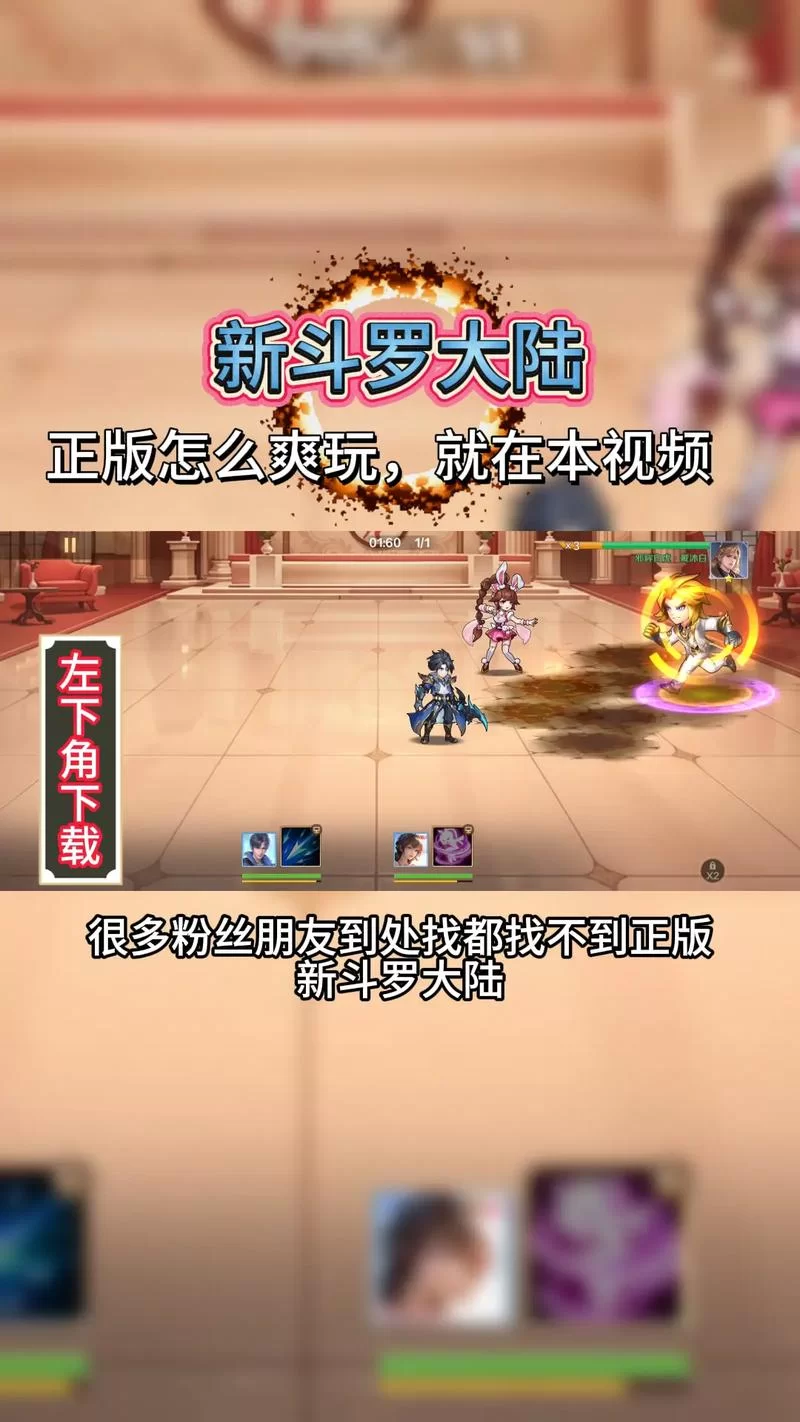 斗罗大陆绅士游戏攻略技巧全在这里