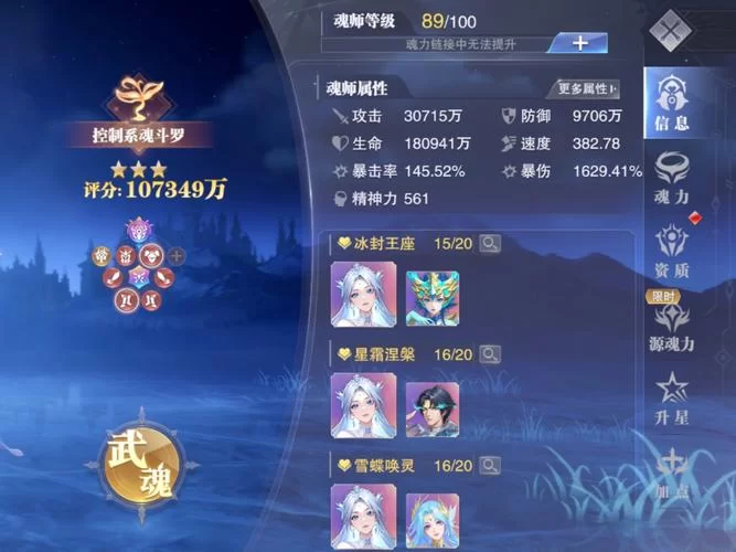 斗罗大陆绅士游戏攻略技巧全在这里