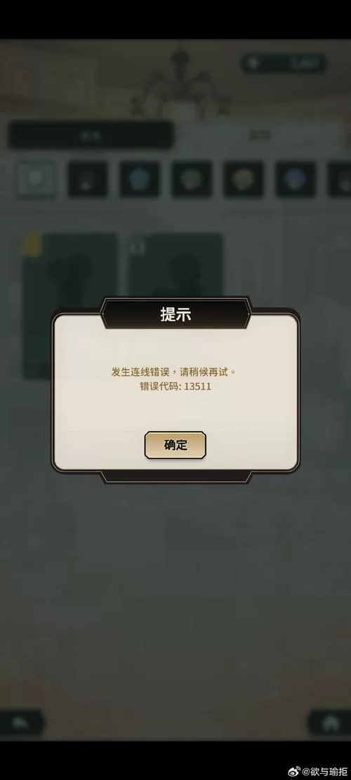 斗鱼溪子安卓账号登录失败 常见问题解决方法汇总