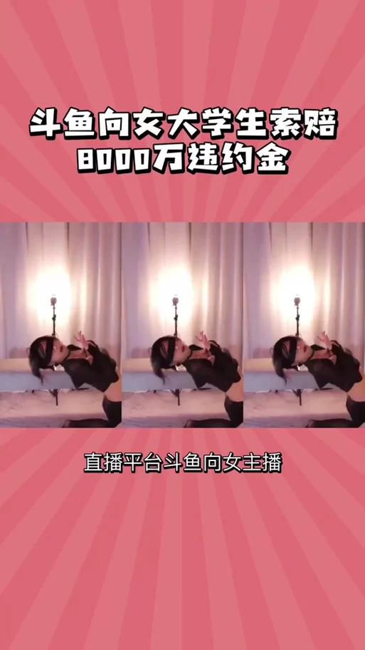 斗鱼溪子最新版本有哪些新功能体验分享