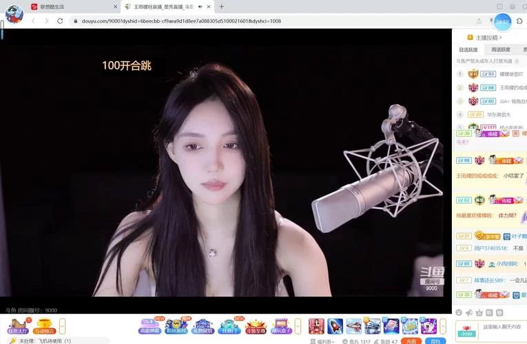 斗鱼溪子最新直播地址更新速速收藏