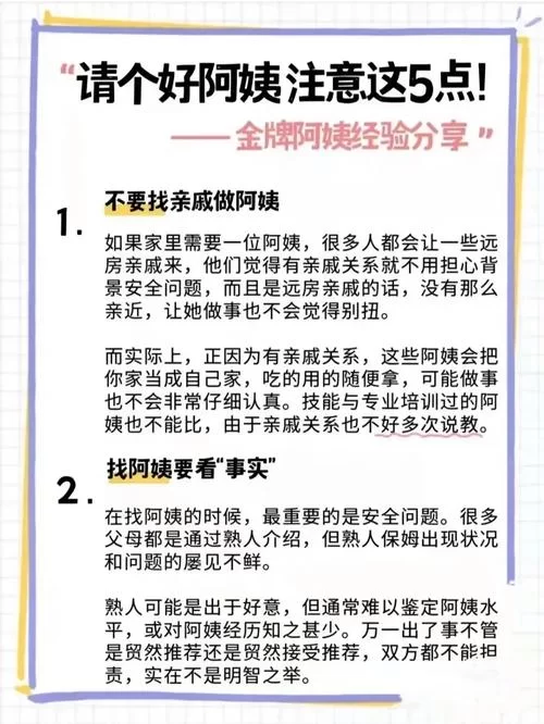新保姆下载地址大全 保姆软件免费下载指南