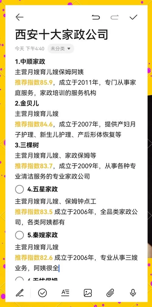 新保姆下载地址大全 保姆软件免费下载指南